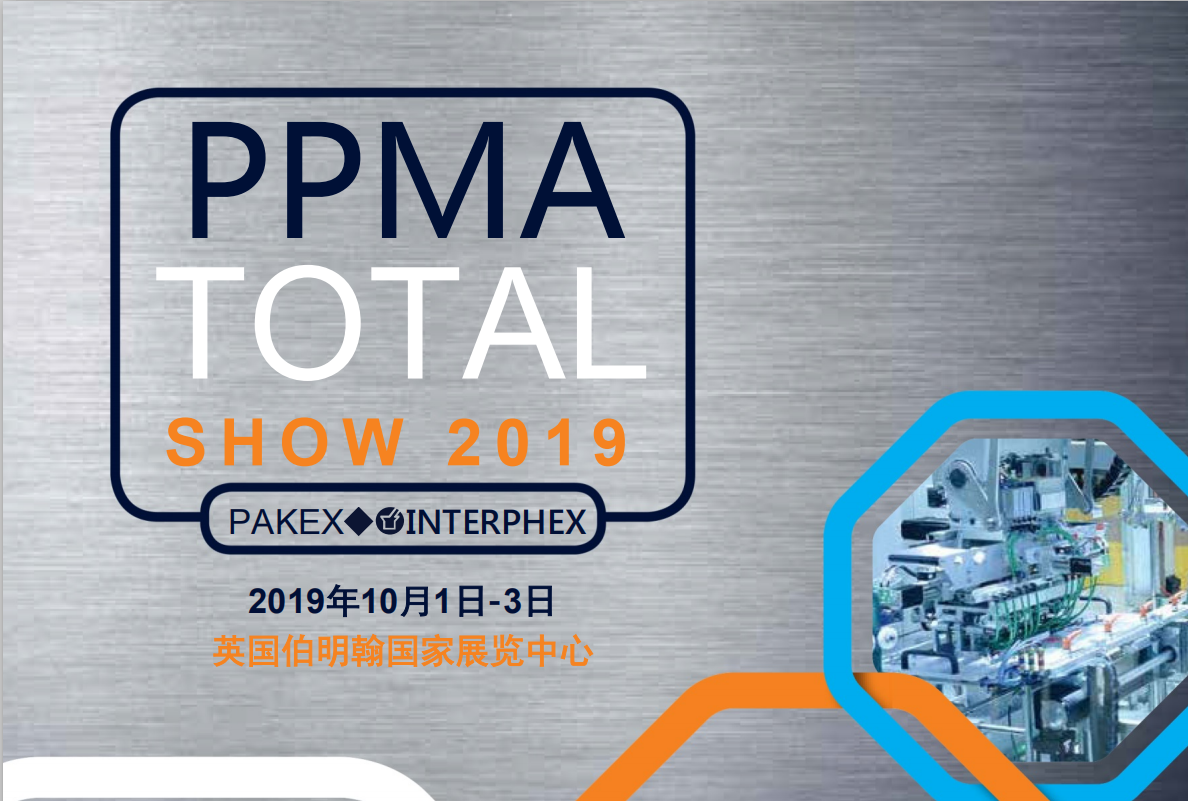 Acara Total PPMA 2019 Bakal Datang